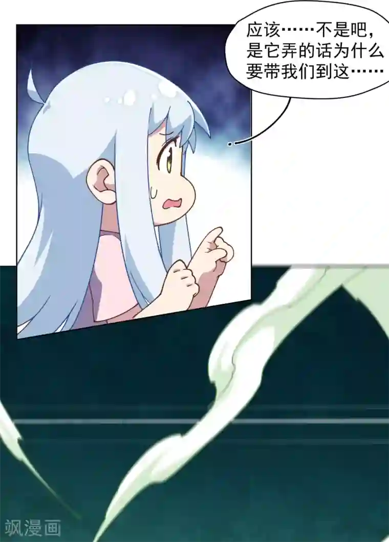 封·禁神录第57话 教堂危机