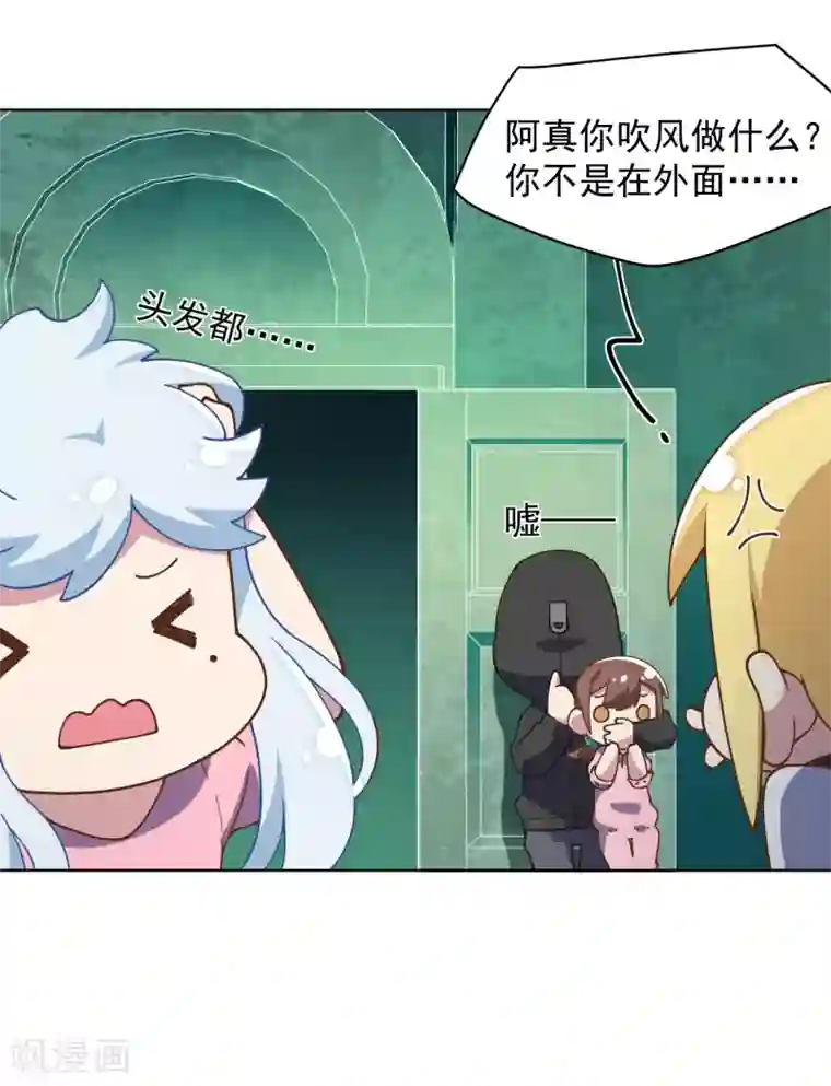 封·禁神录第57话 教堂危机