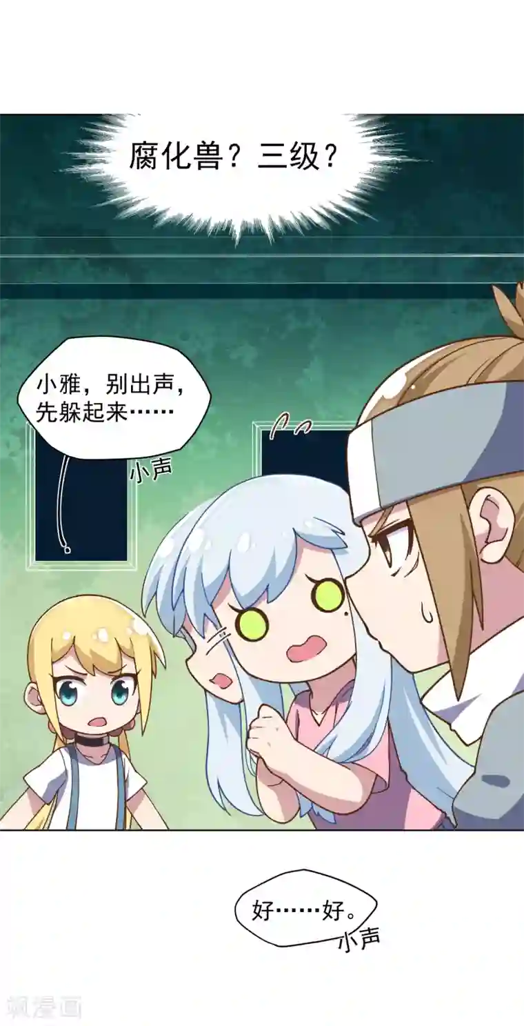 封·禁神录第57话 教堂危机