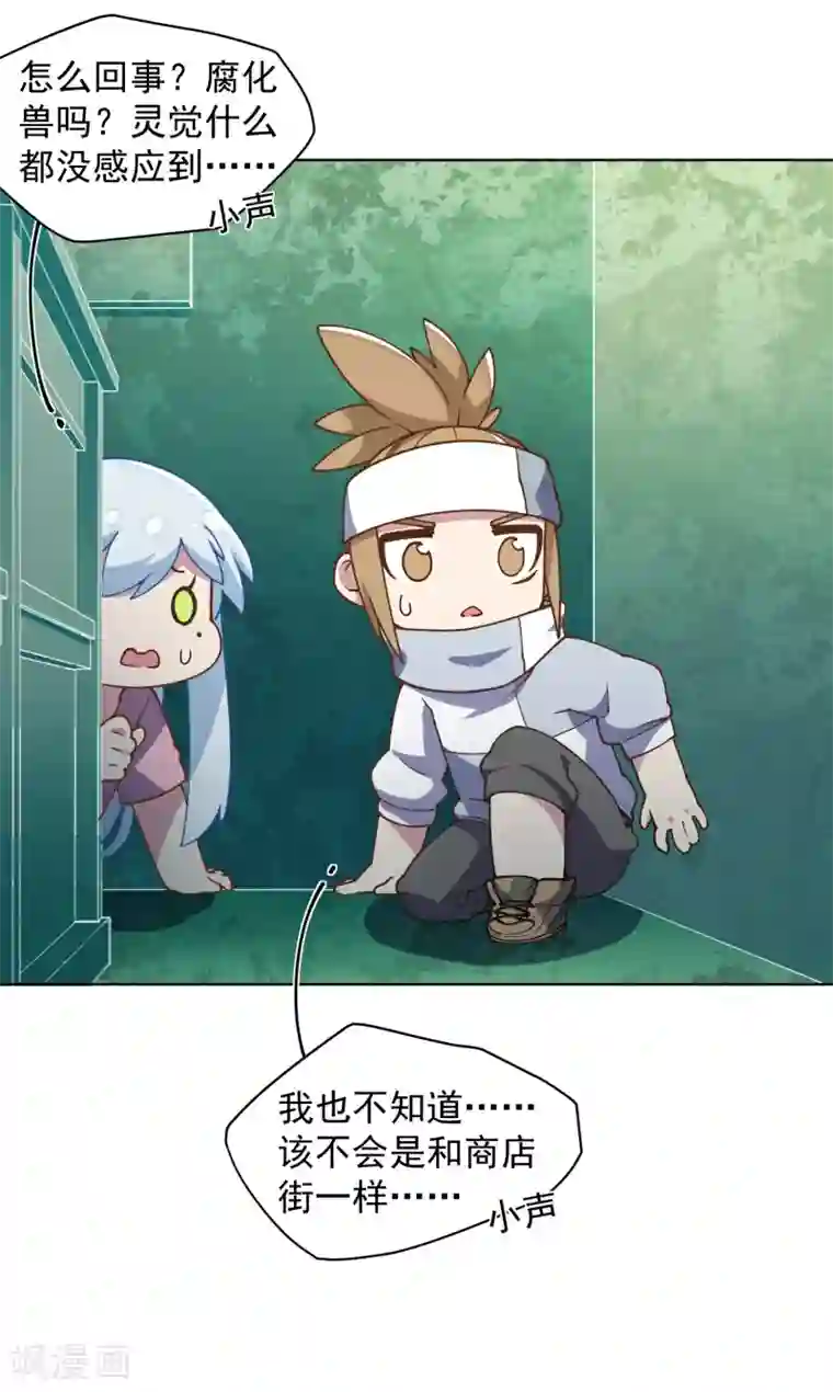 封·禁神录第57话 教堂危机