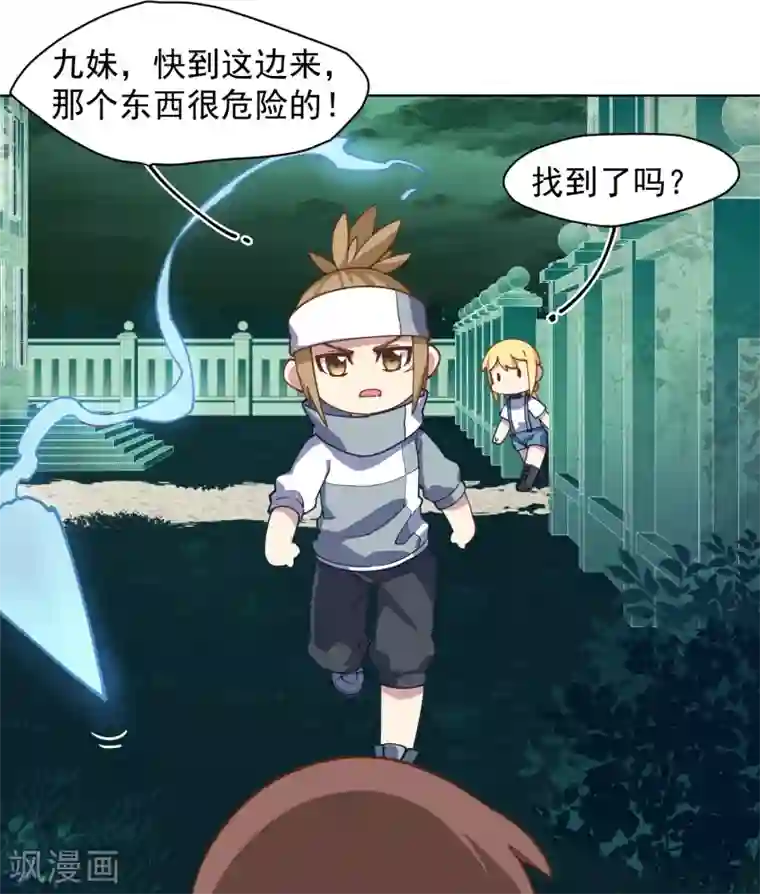 封·禁神录第57话 教堂危机