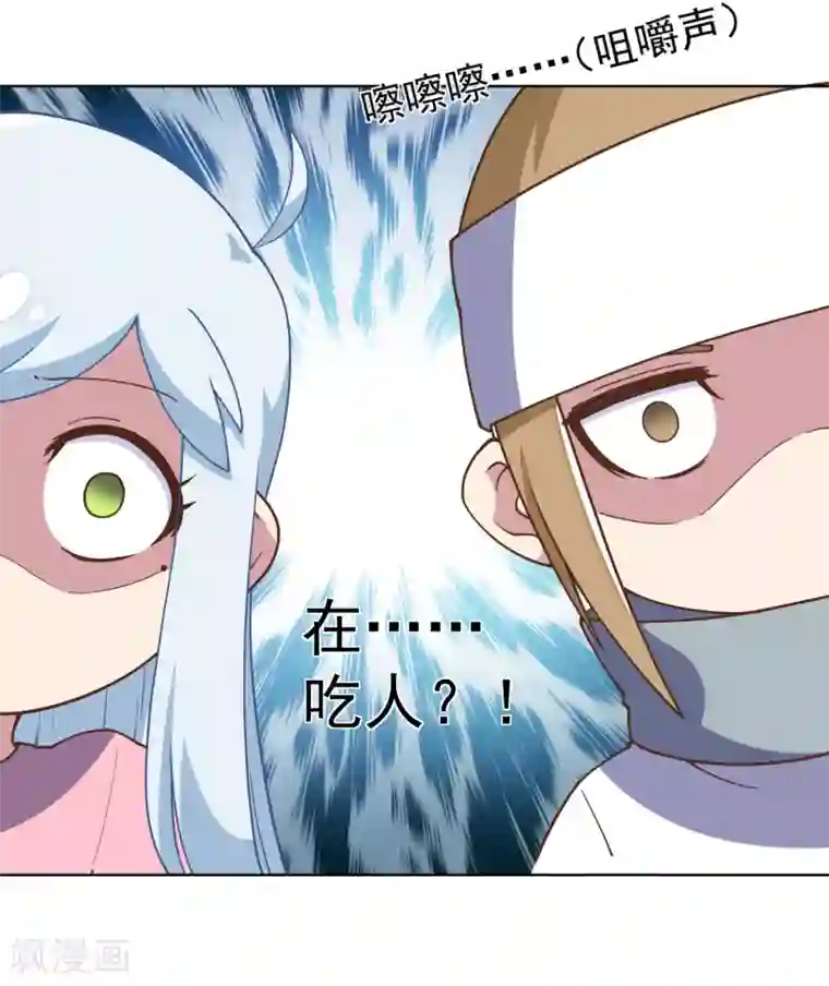 封·禁神录第57话 教堂危机