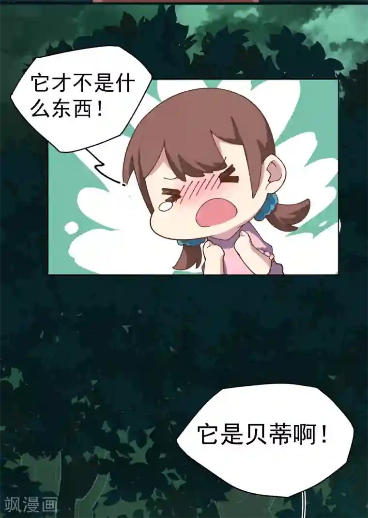 封·禁神录第57话 教堂危机