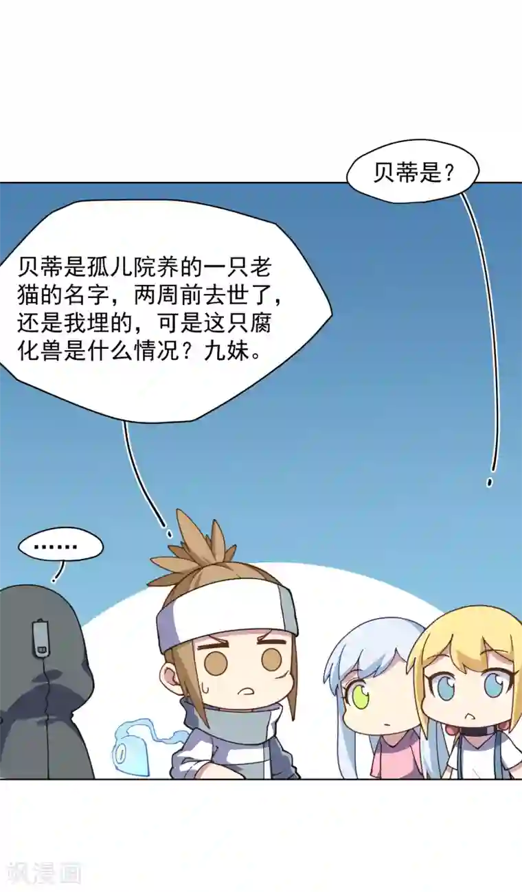 封·禁神录第57话 教堂危机