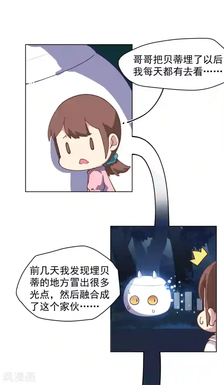 封·禁神录第57话 教堂危机