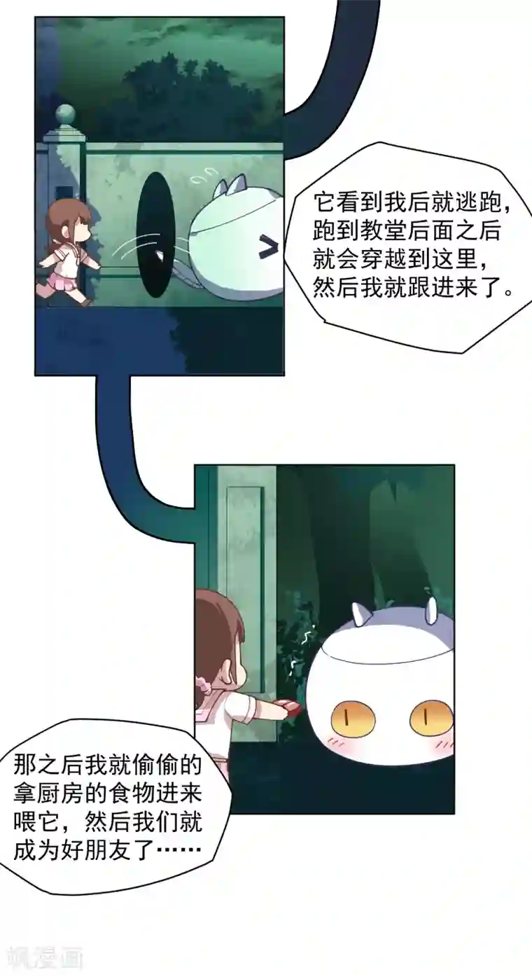 封·禁神录第57话 教堂危机