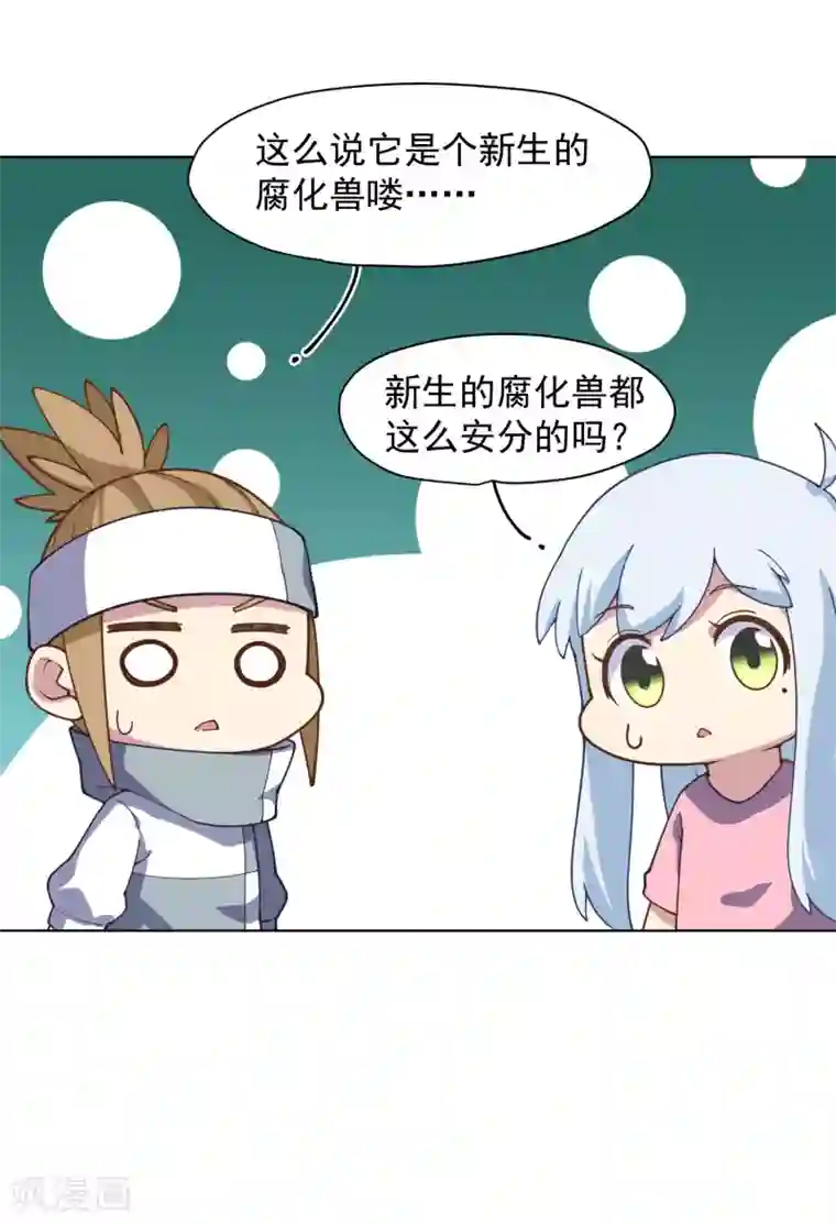 封·禁神录第57话 教堂危机