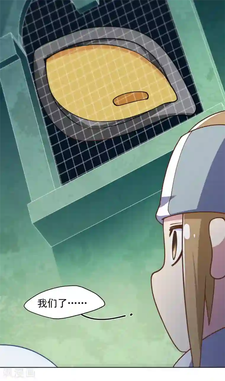 封·禁神录第58话 异能型