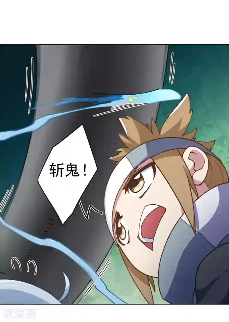 封·禁神录第58话 异能型