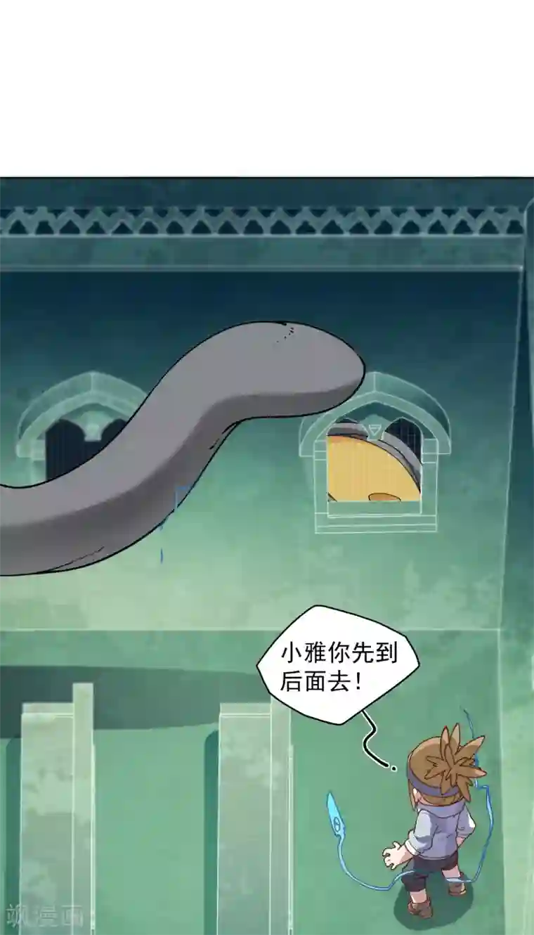 封·禁神录第58话 异能型