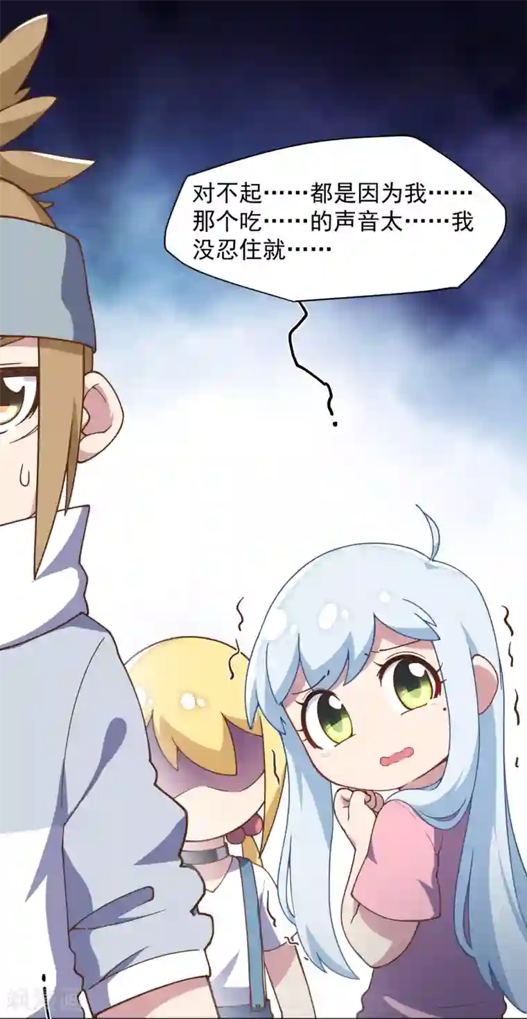 封·禁神录第58话 异能型