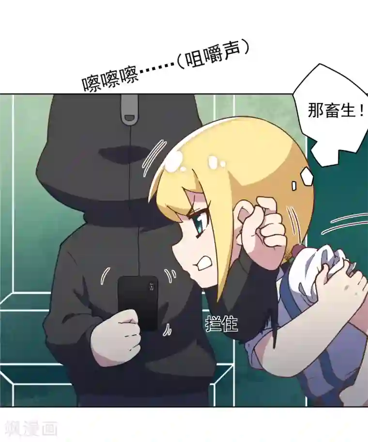 封·禁神录第58话 异能型