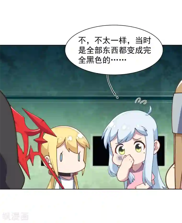 封·禁神录第58话 异能型