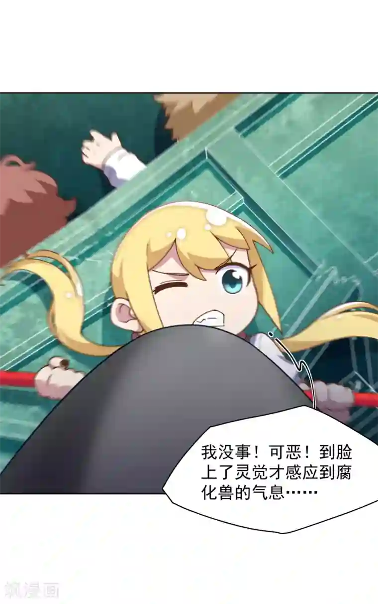 封·禁神录第58话 异能型