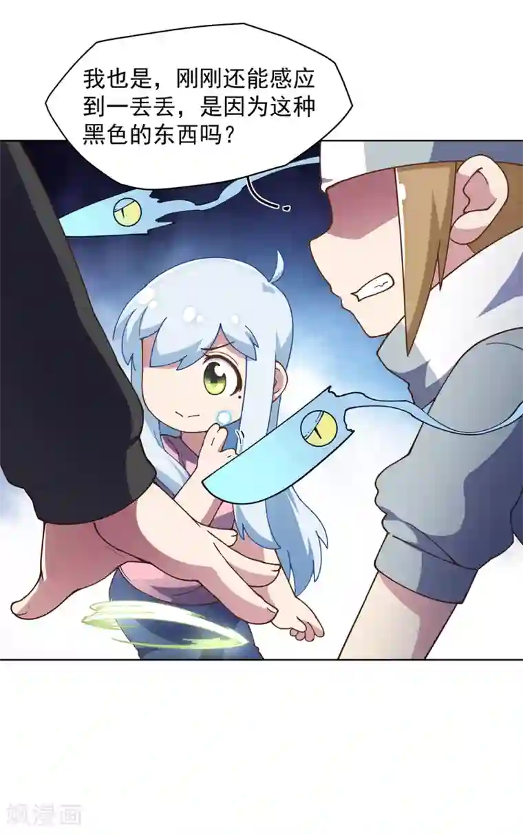 封·禁神录第58话 异能型