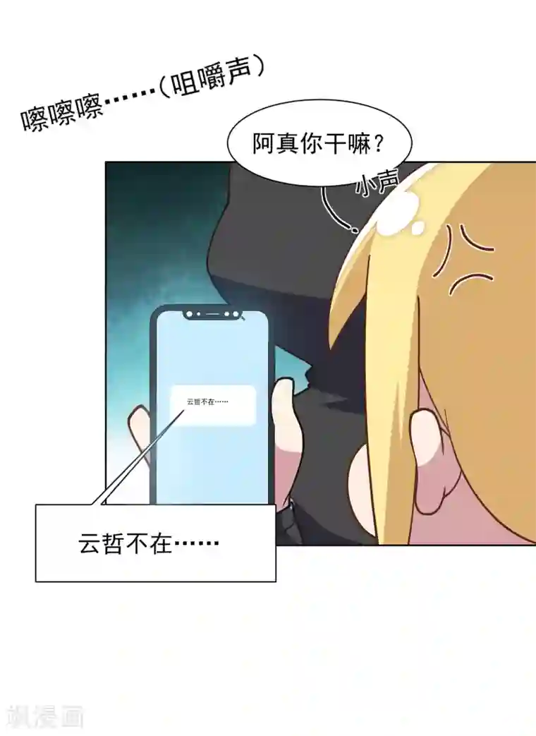 封·禁神录第58话 异能型