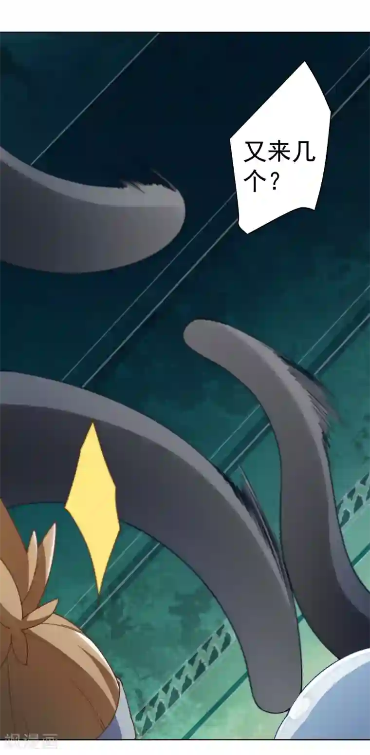 封·禁神录第58话 异能型