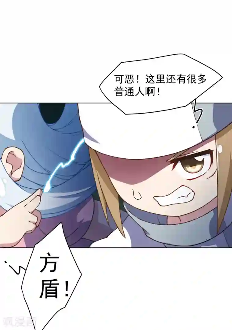 封·禁神录第58话 异能型