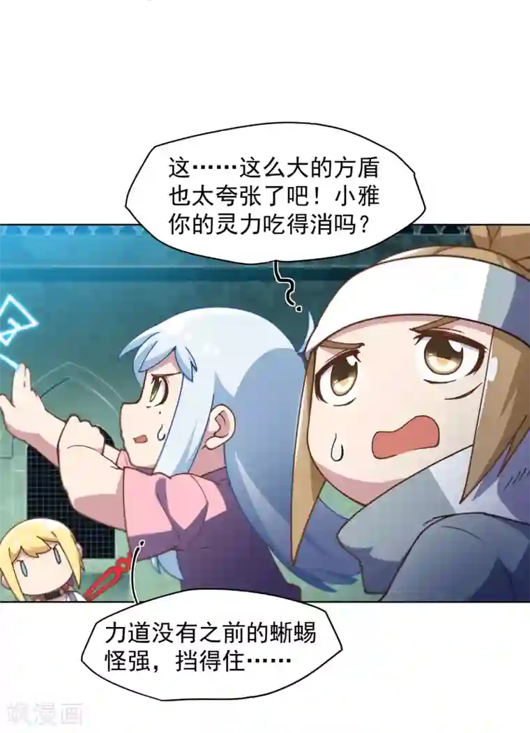 封·禁神录第58话 异能型