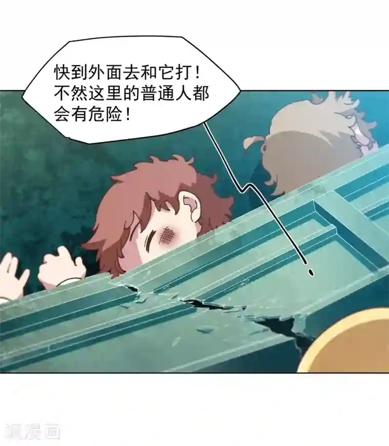 封·禁神录第58话 异能型