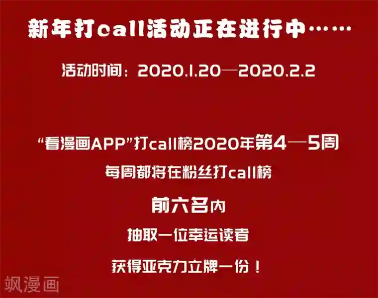 封·禁神录第58话 异能型