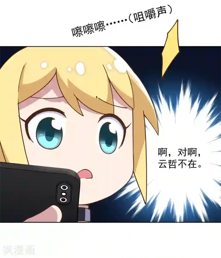 封·禁神录第58话 异能型