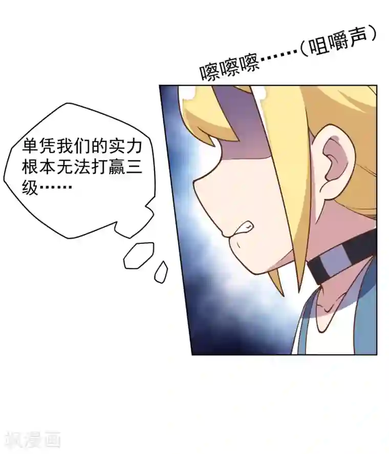 封·禁神录第58话 异能型