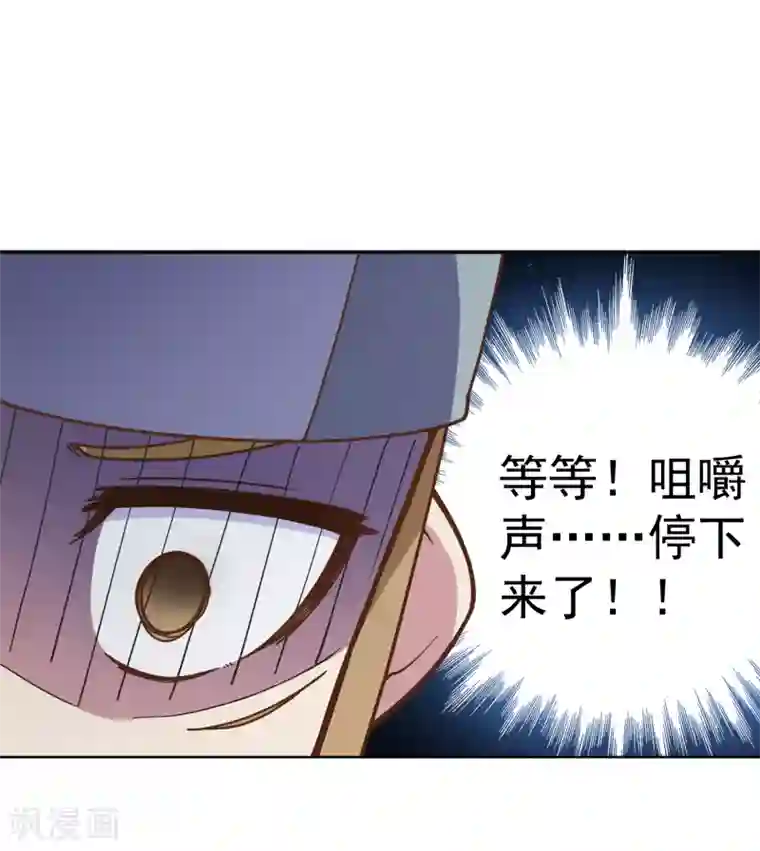 封·禁神录第58话 异能型