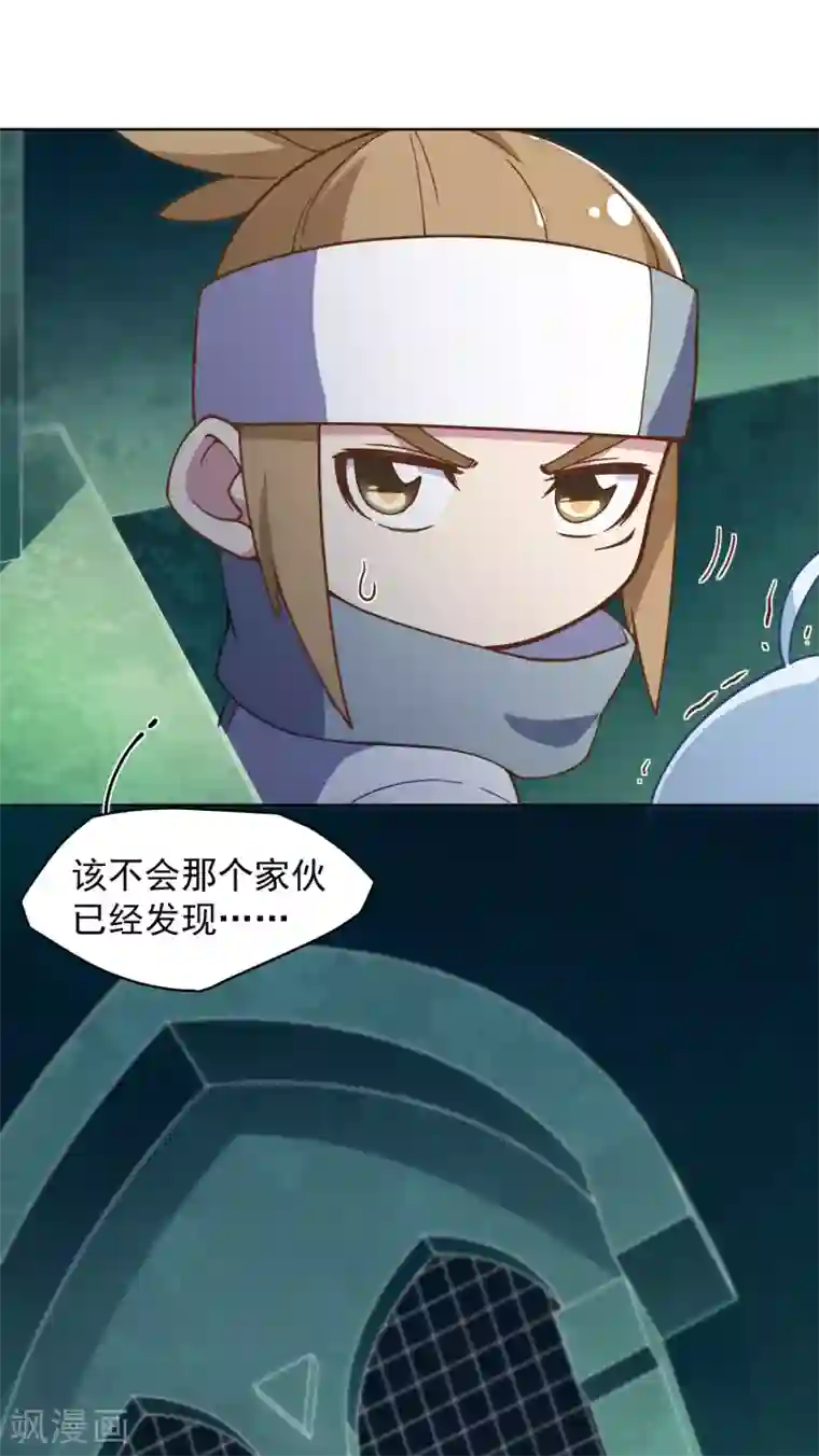 封·禁神录第58话 异能型