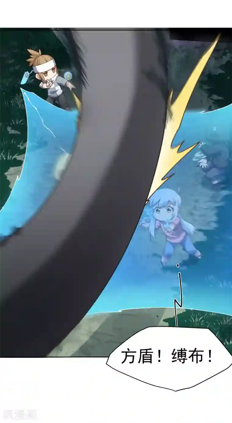 封·禁神录第59话 合力围攻