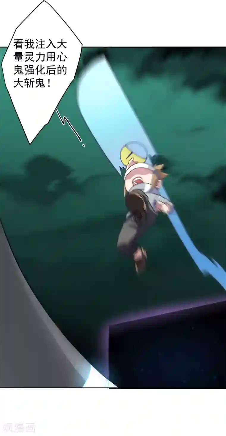 封·禁神录第59话 合力围攻