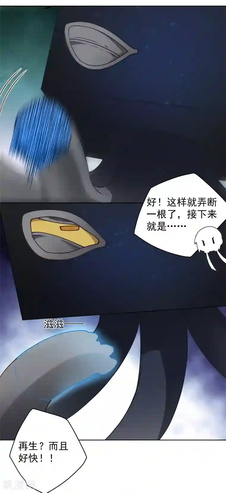 封·禁神录第59话 合力围攻