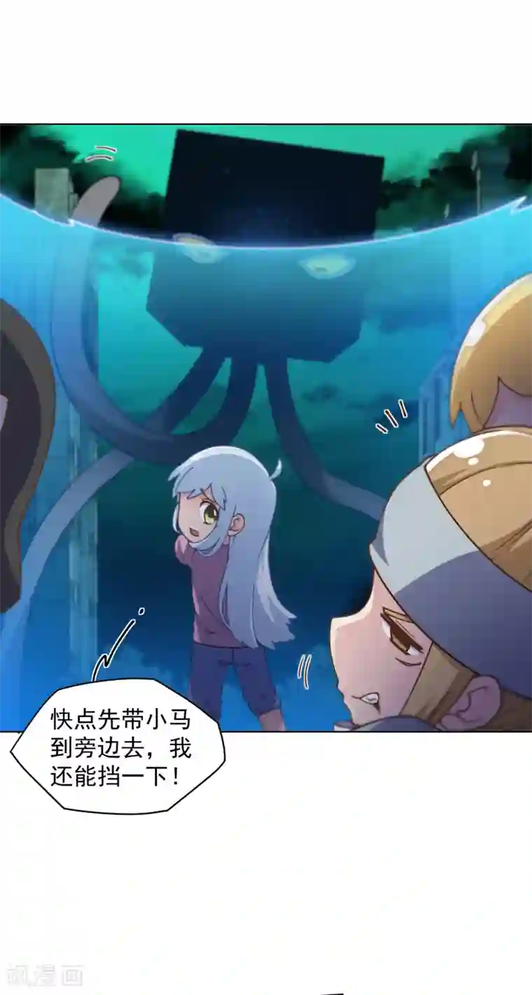 封·禁神录第59话 合力围攻