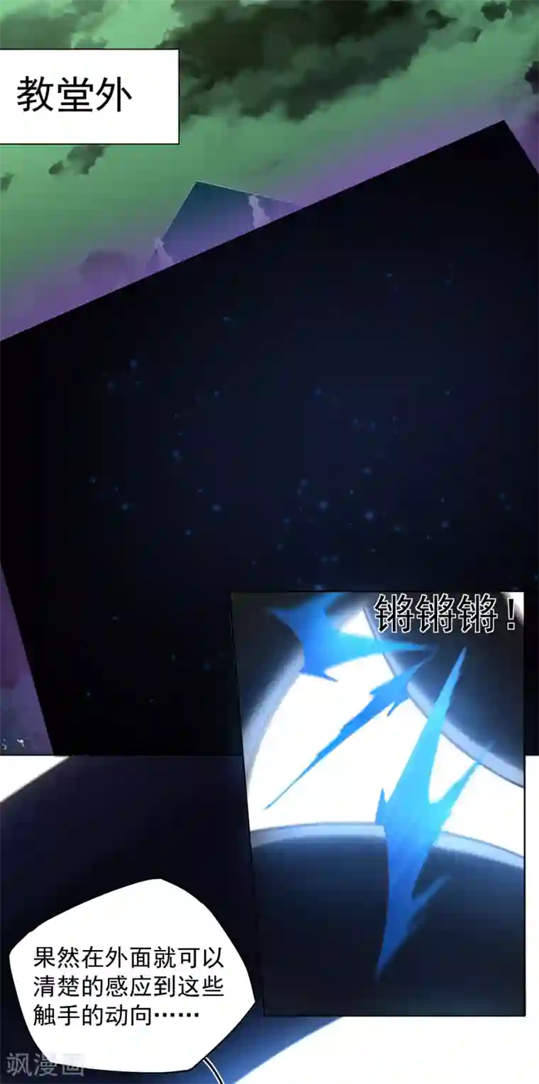 封·禁神录第59话 合力围攻