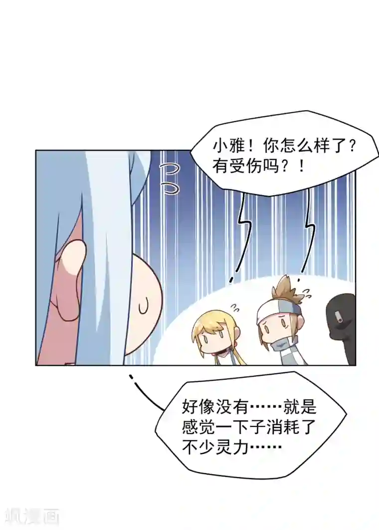 封·禁神录第59话 合力围攻