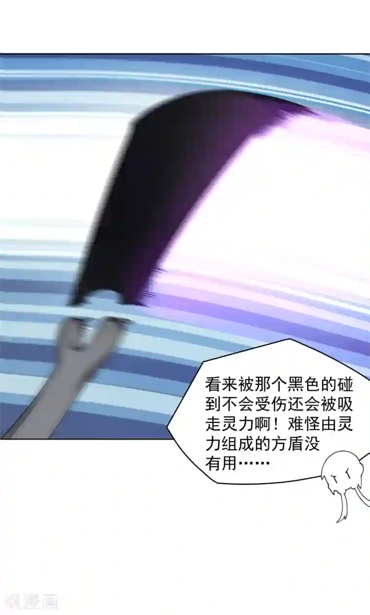 封·禁神录第59话 合力围攻