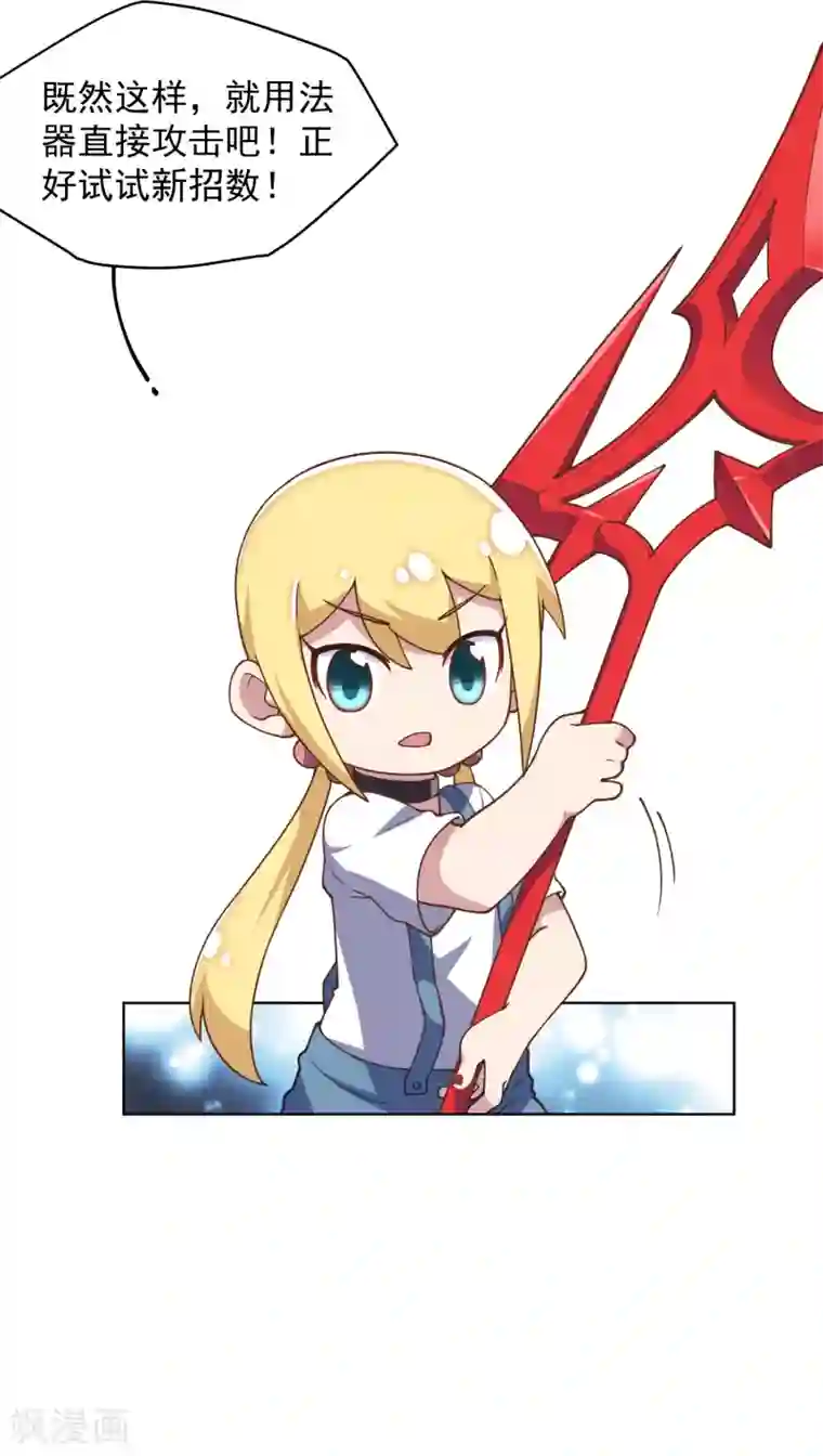 封·禁神录第59话 合力围攻