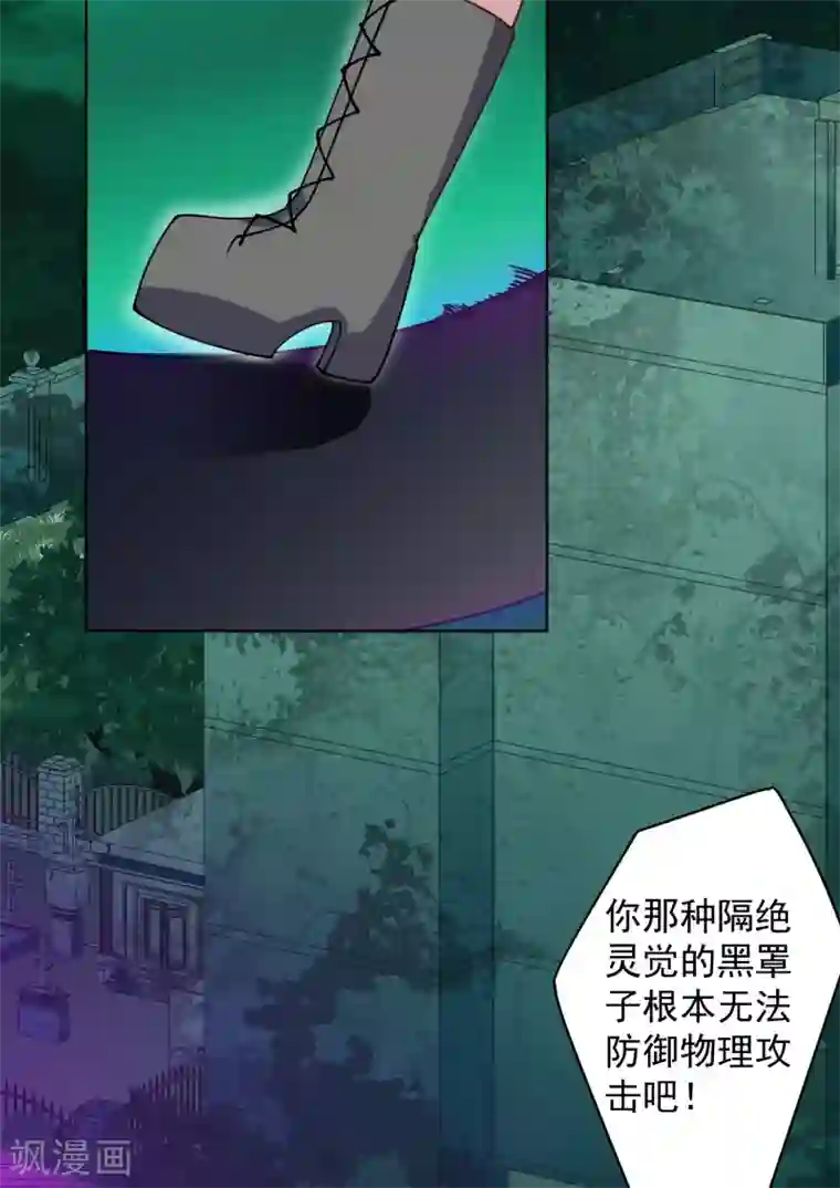 封·禁神录第59话 合力围攻