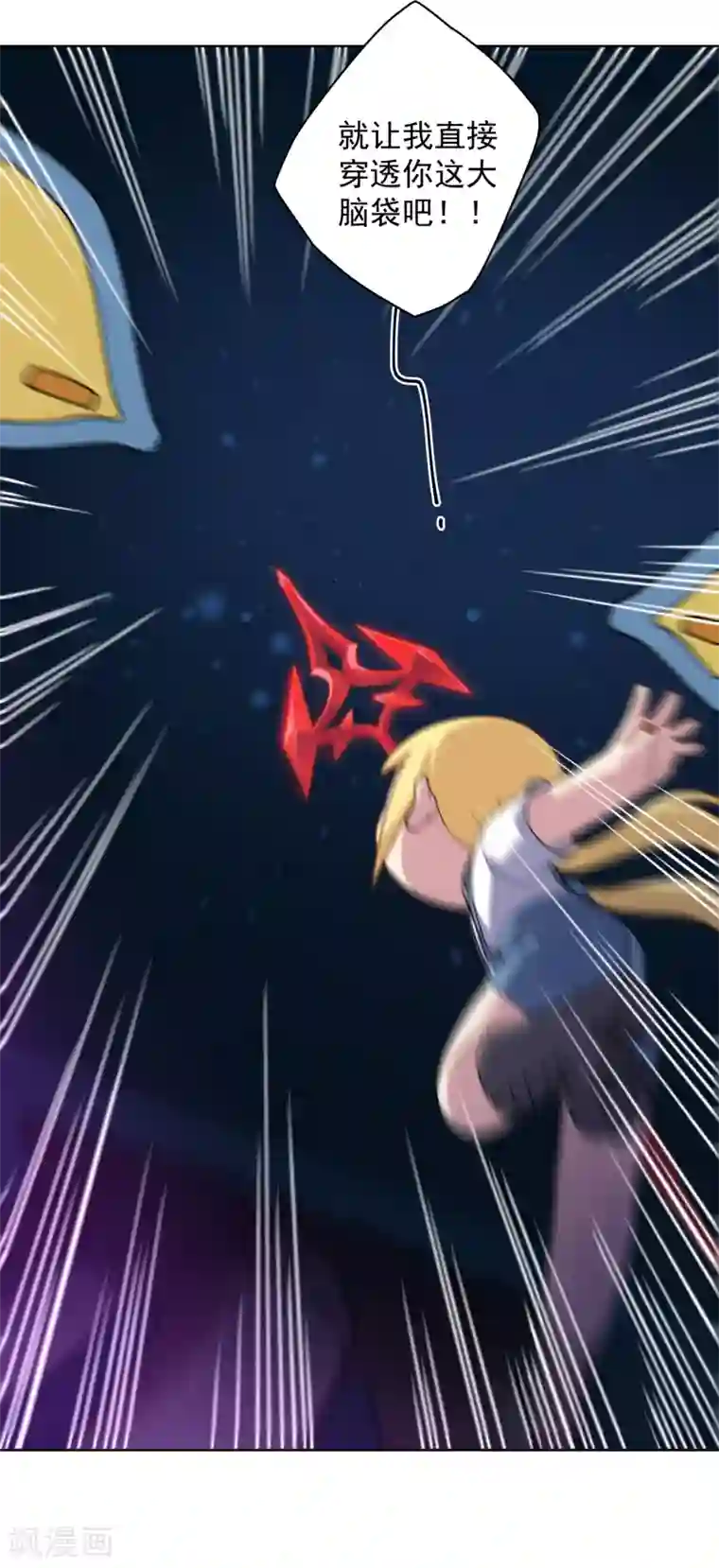 封·禁神录第59话 合力围攻