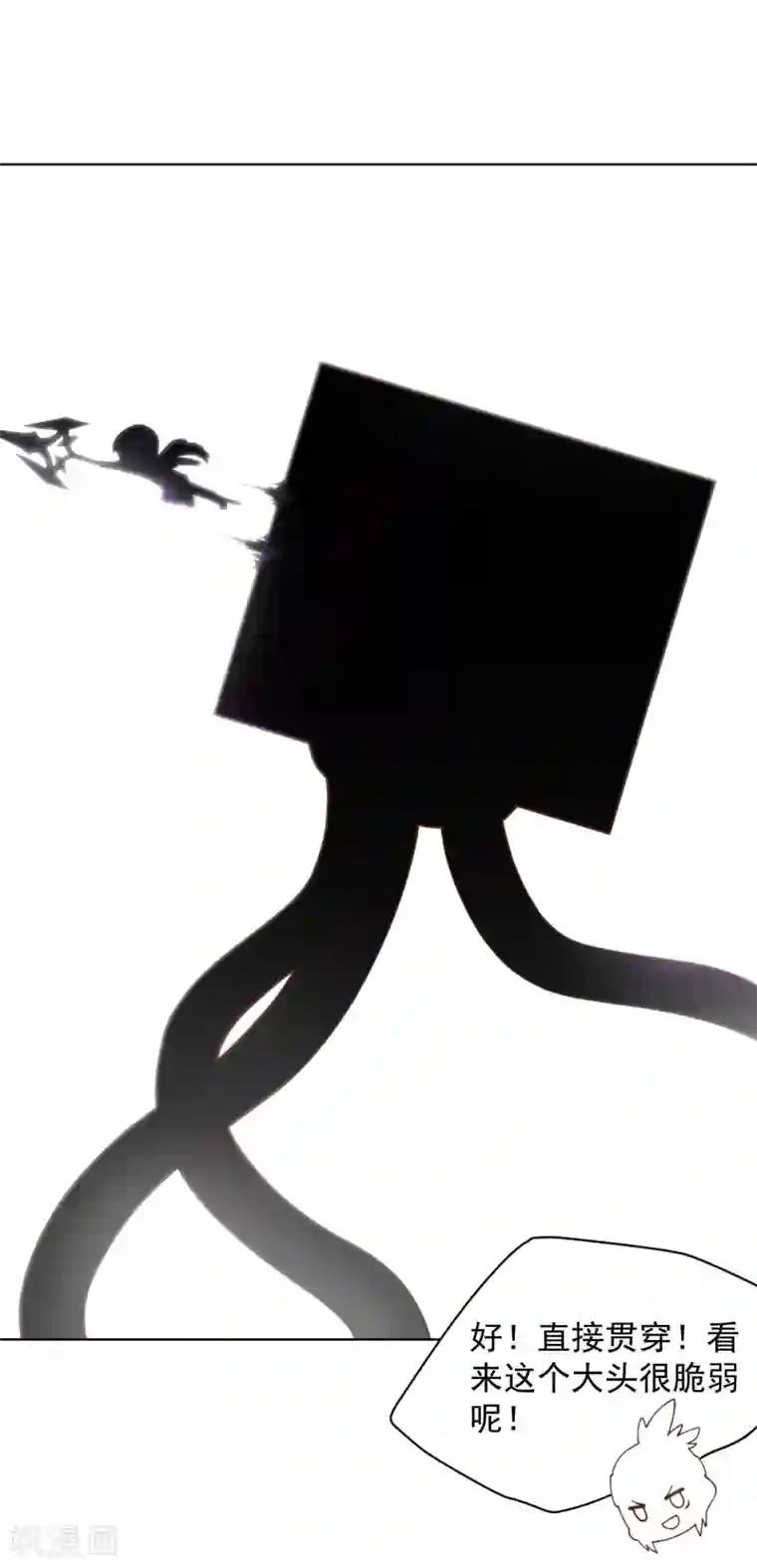 封·禁神录第59话 合力围攻