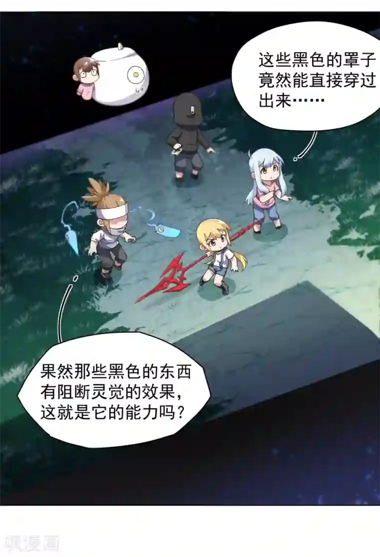 封·禁神录第59话 合力围攻