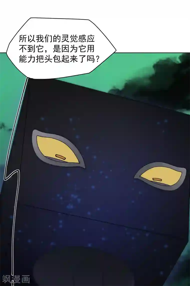 封·禁神录第59话 合力围攻