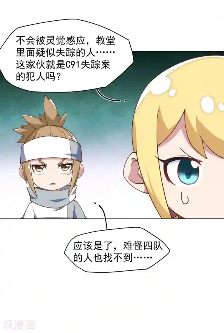 封·禁神录第59话 合力围攻