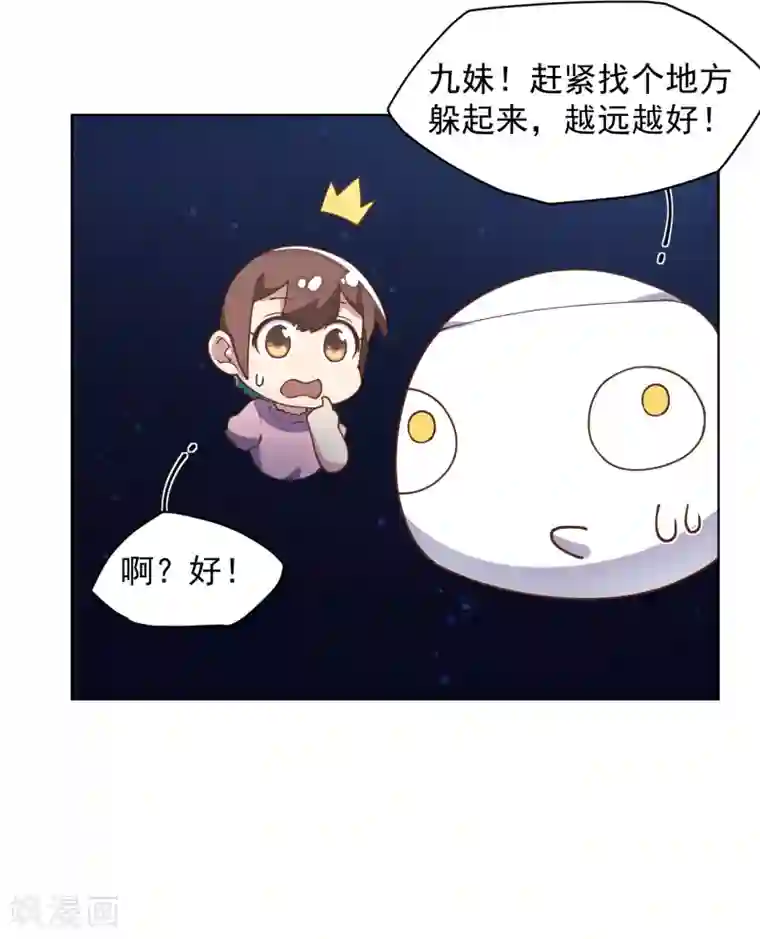 封·禁神录第59话 合力围攻