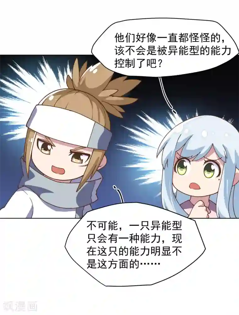 封·禁神录第60话 反击