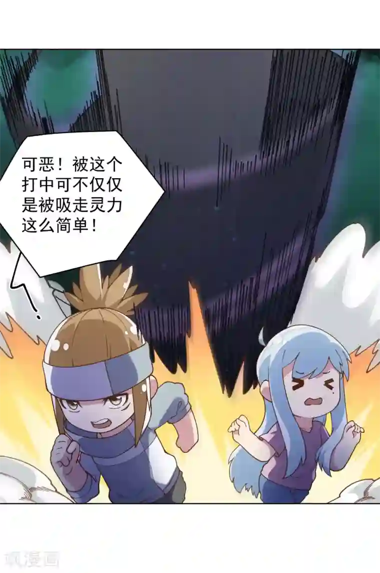 封·禁神录第60话 反击