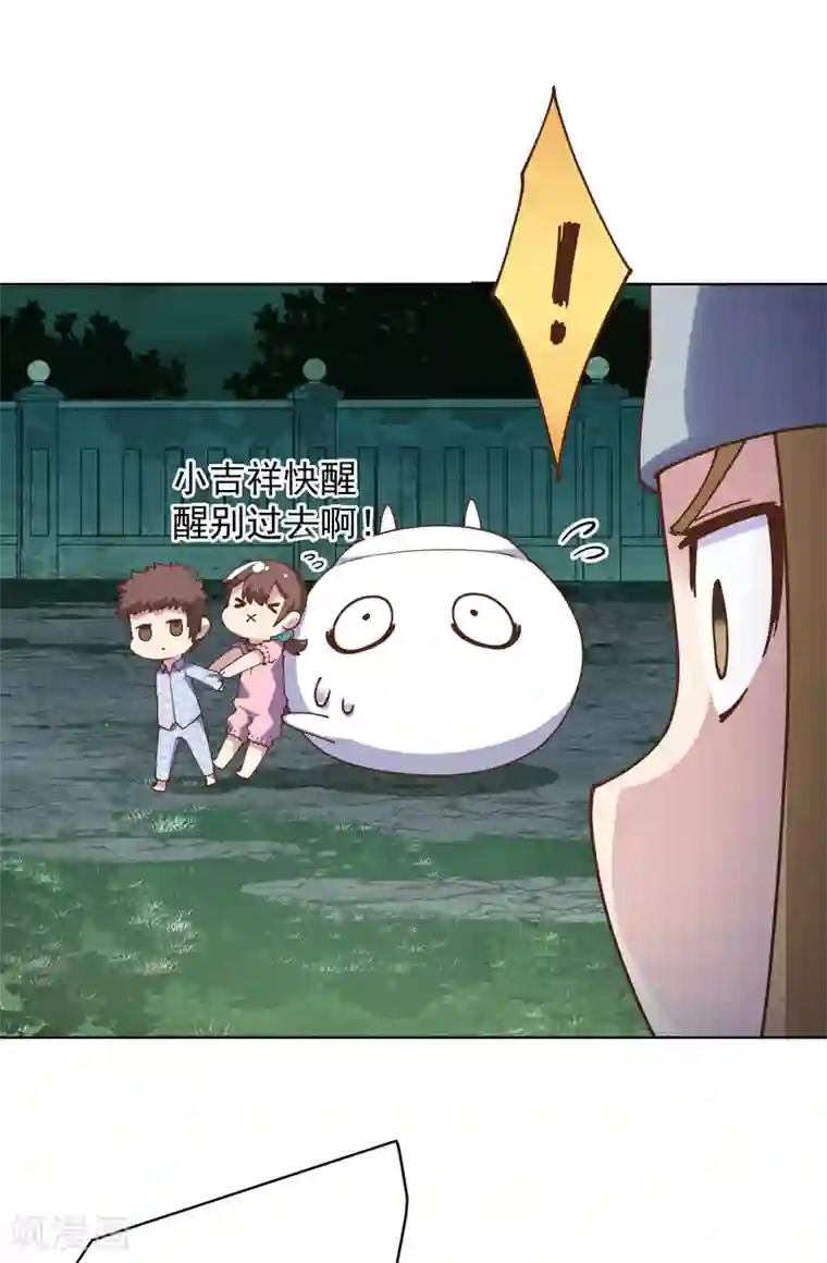 封·禁神录第60话 反击