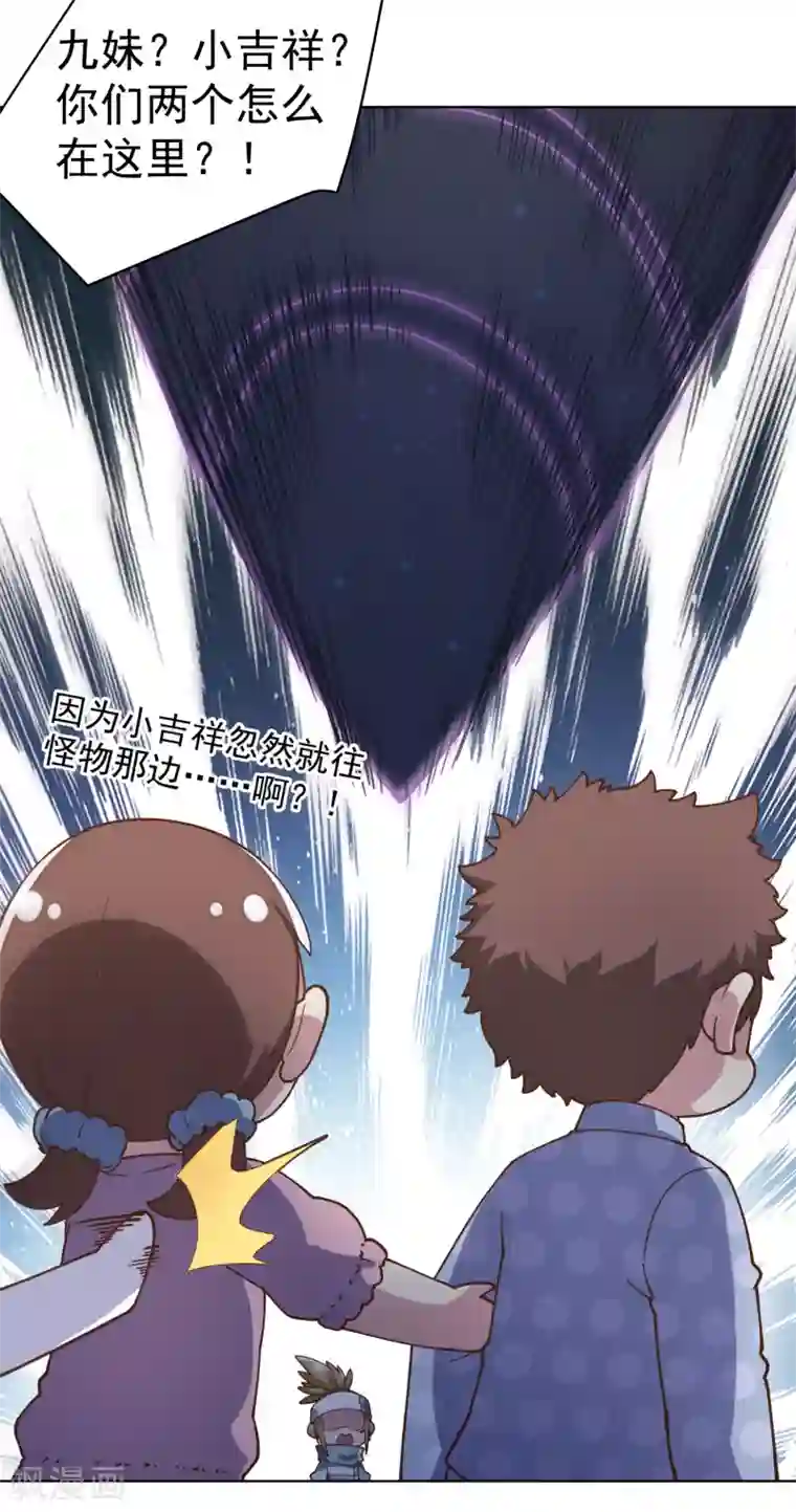 封·禁神录第60话 反击