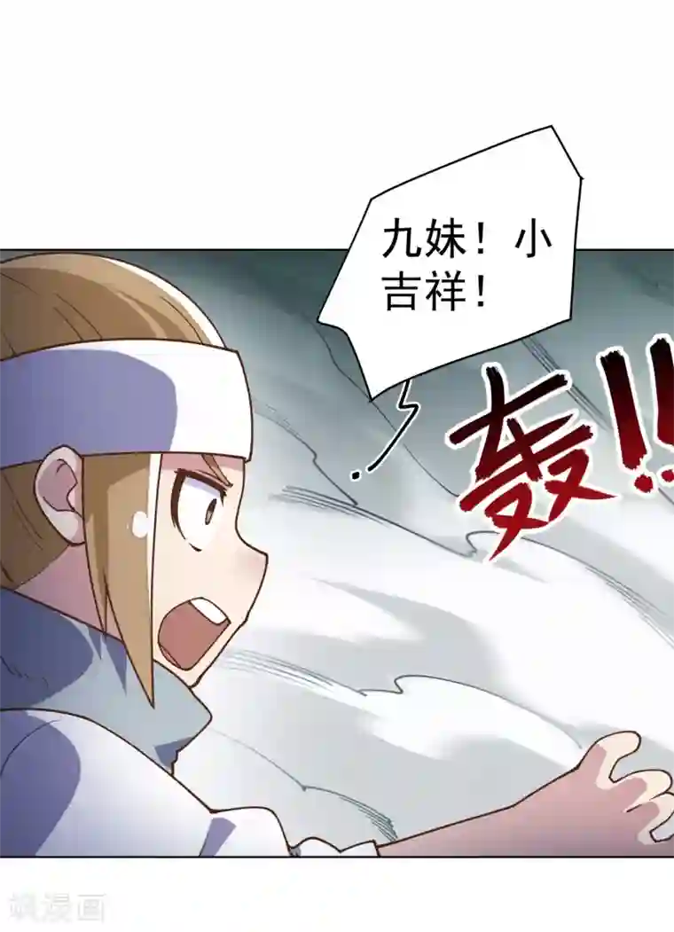 封·禁神录第60话 反击