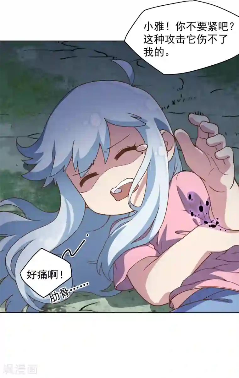 封·禁神录第60话 反击